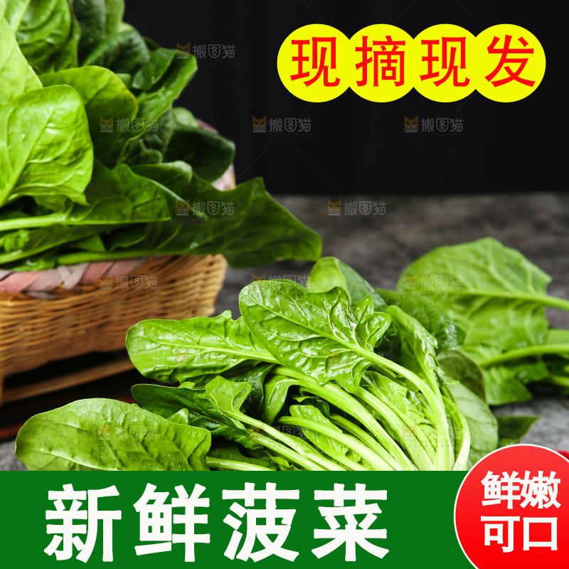 木板上放着绿色菠菜