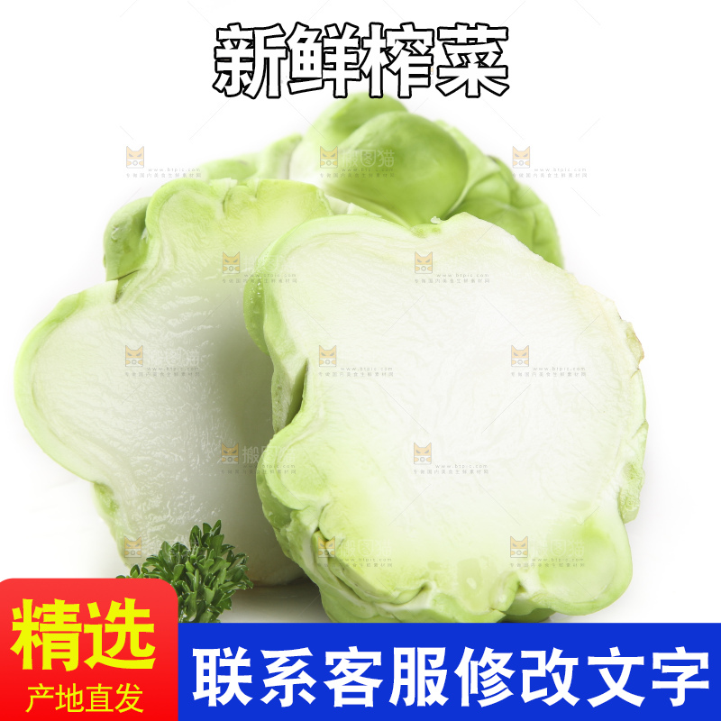 白底上放着芥菜头