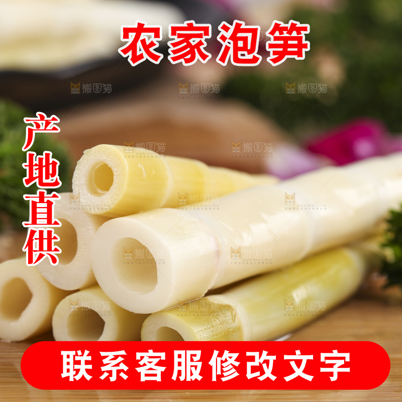 木板上的脆嫩笋尖