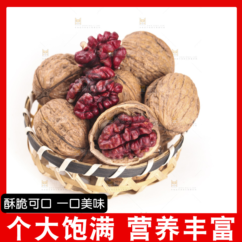 篮子里装着红皮核桃
