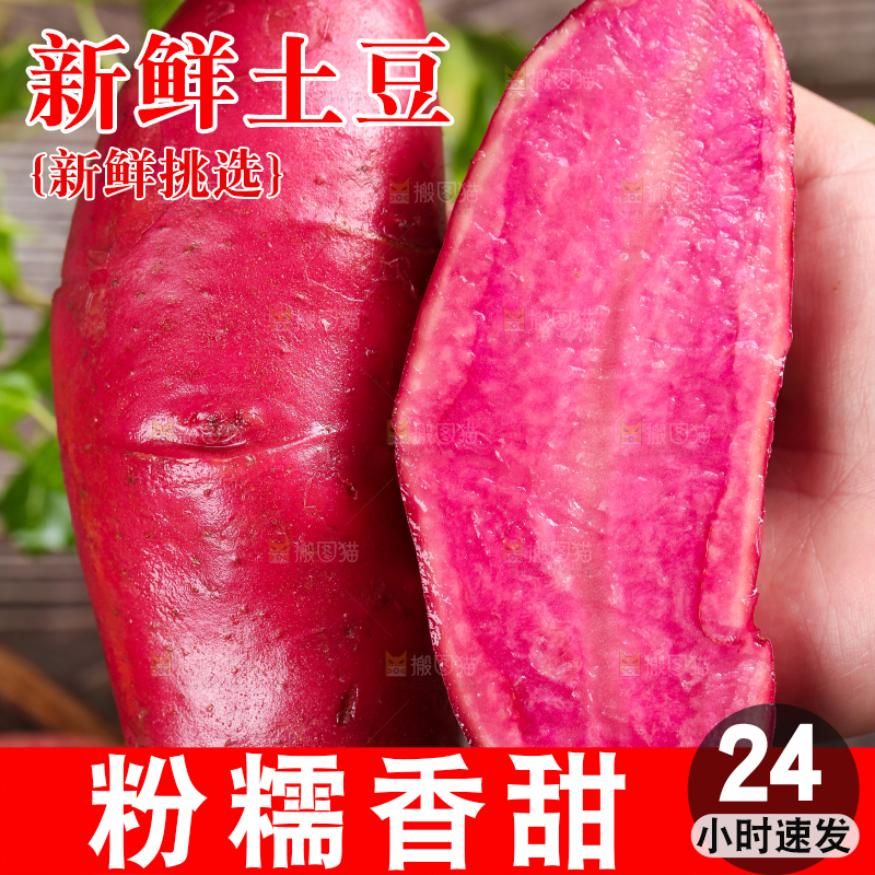 手里拿着云南红土豆