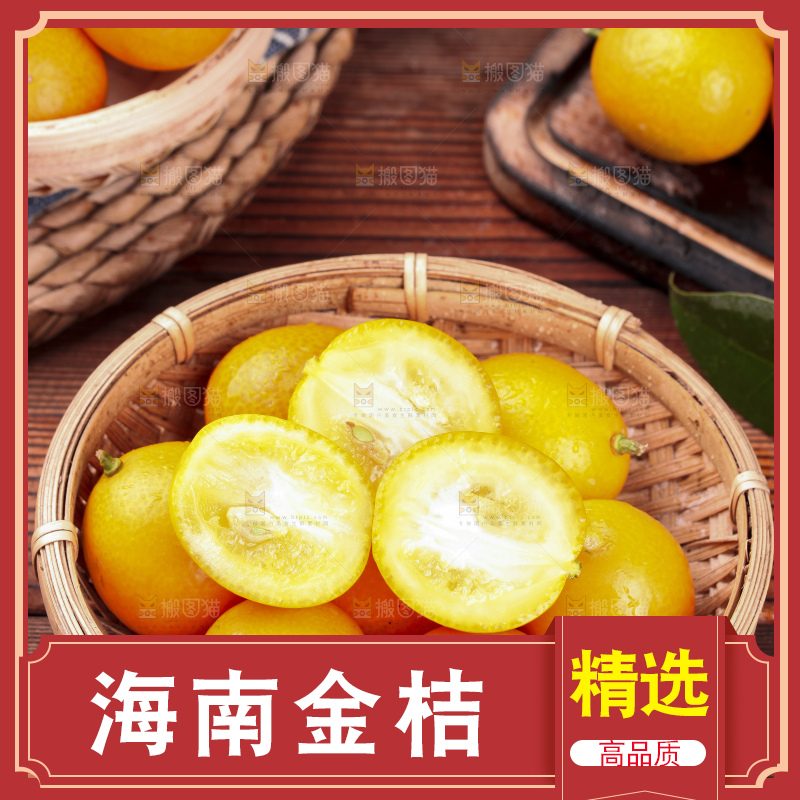 木板上放着小金桔