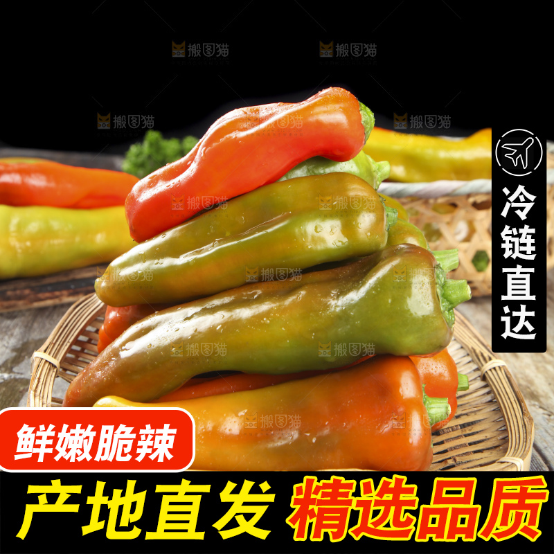 篮子里装着青红辣椒