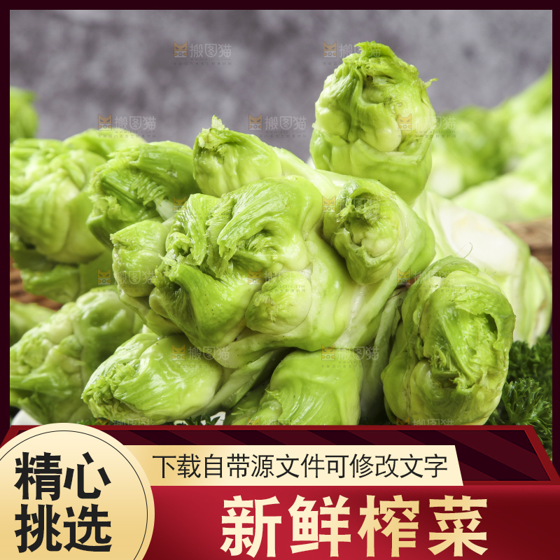 盘子里装着芥菜疙瘩