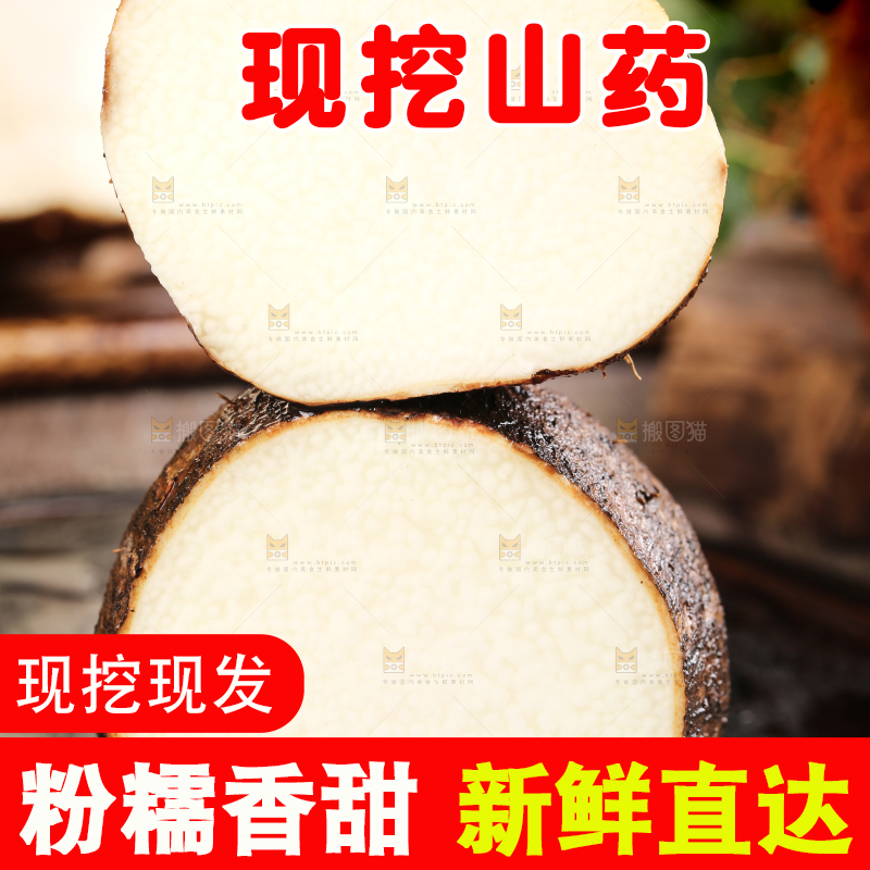 木板上的云南金秤砣山药