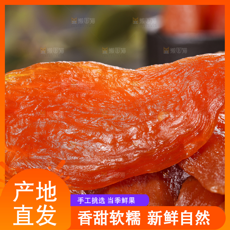 深底上的倒蒸红薯干