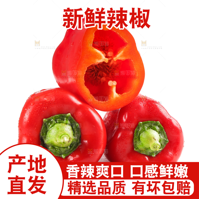 白底上放着红甜椒