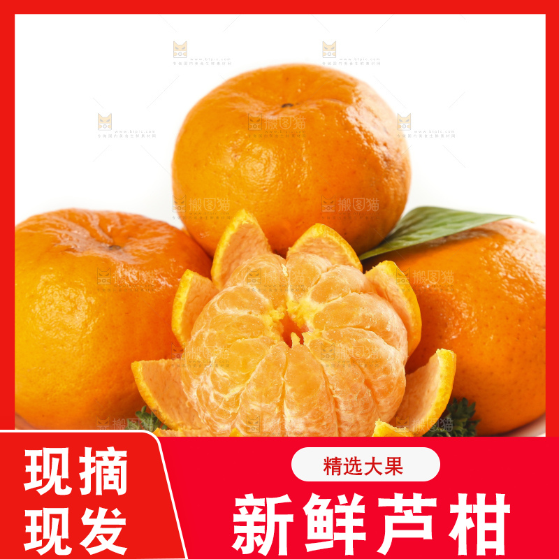 盘子里装着永春芦柑