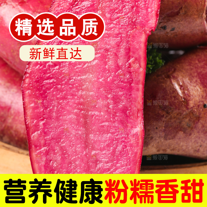 篮子里的红心土豆