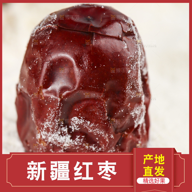 奶粉里的红枣