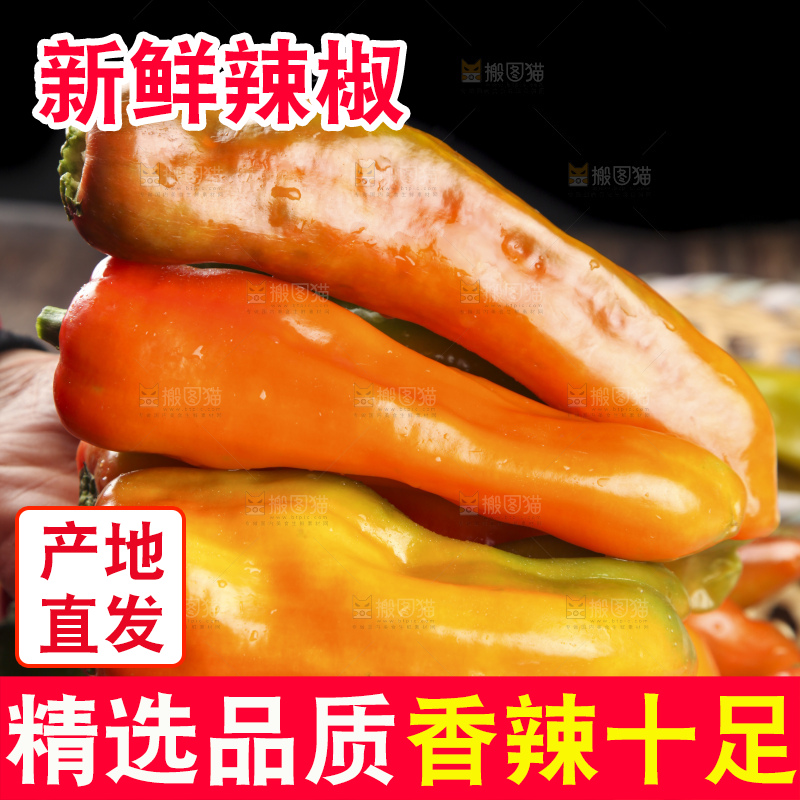 手里拿着大辣椒