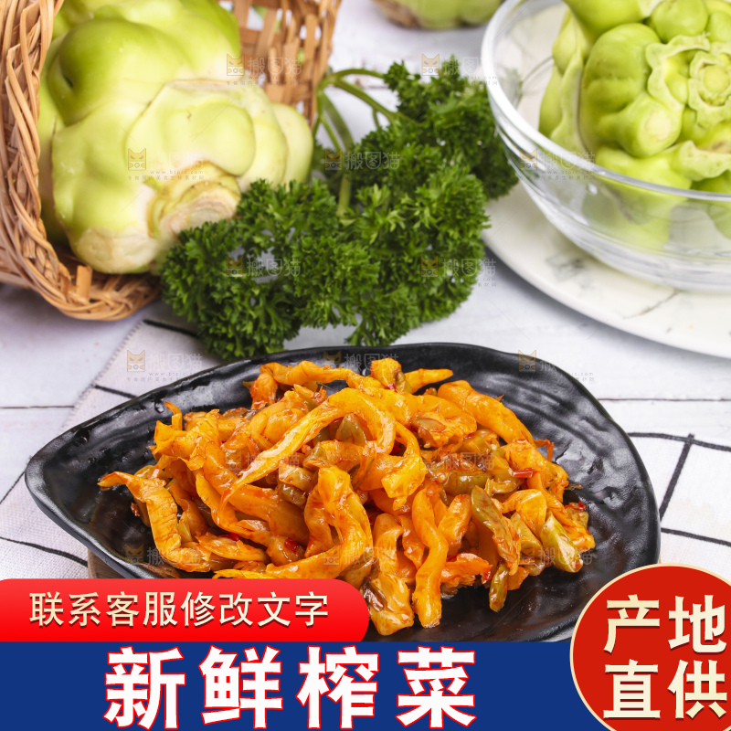 盘子里装着香辣榨菜头