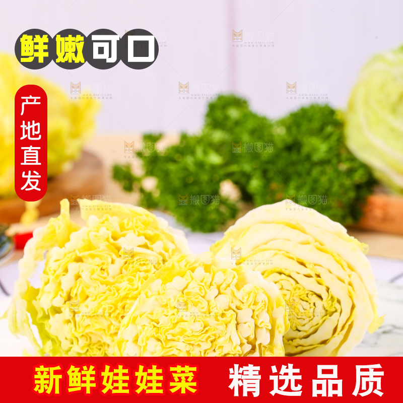 白格子底上的农家自种娃娃菜