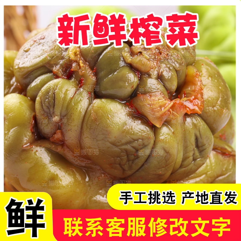 木板上放着涪陵榨菜