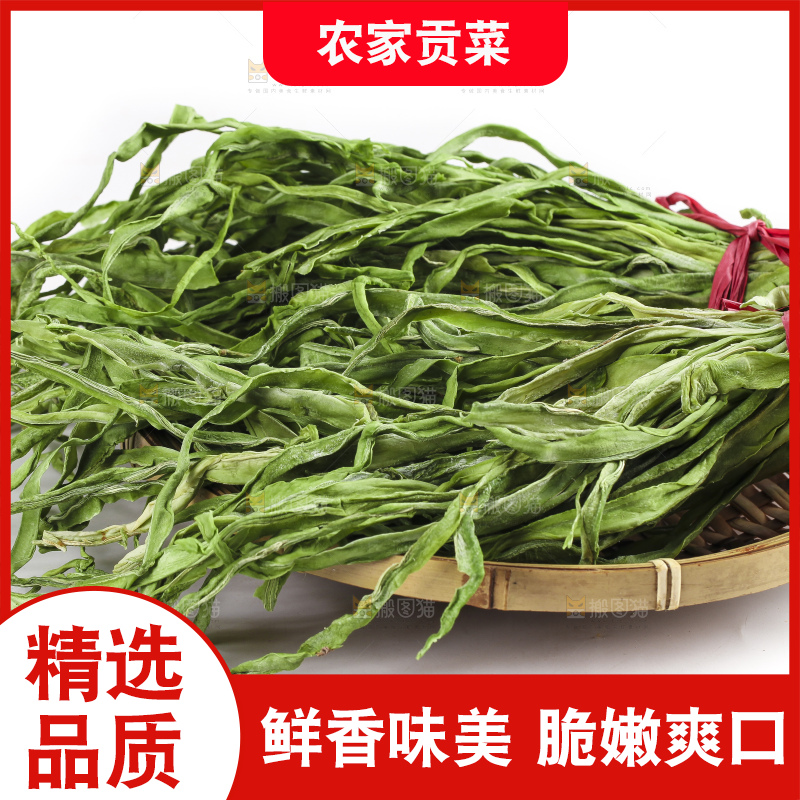 盘子里放着无叶贡菜