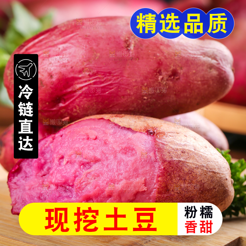 木板上摆放着花青素红土豆