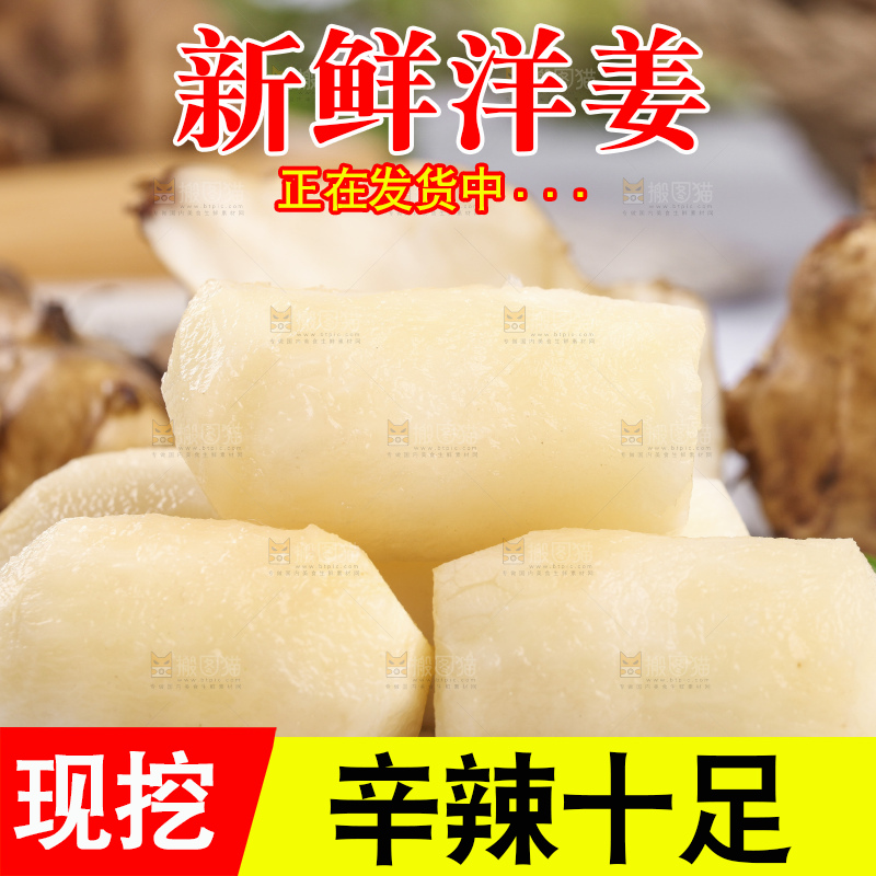 石盘上摆放着农家洋姜