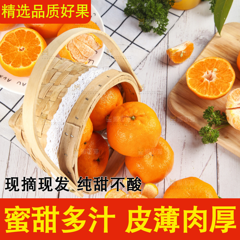 篮子里装着新鲜芦柑