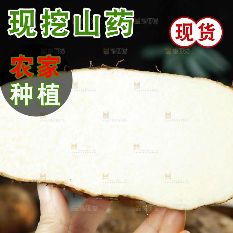 木板上放着秤砣山药