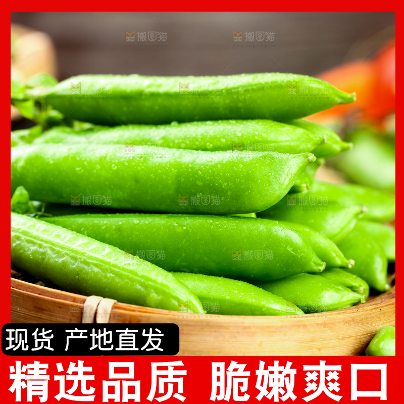 黑底上放着一碟新鲜豌豆荚