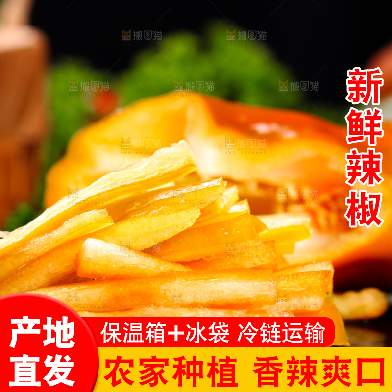 石板上放着红辣椒