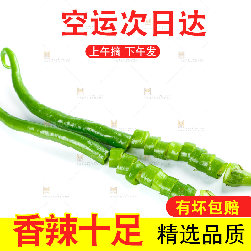 白底上放着二荆条辣椒