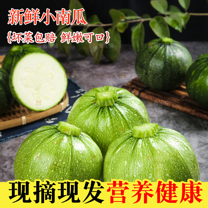 盘子里装着南瓜仔