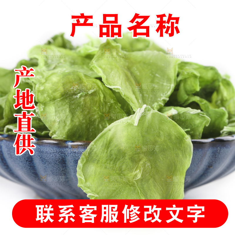 白底上放着一碗干莴笋