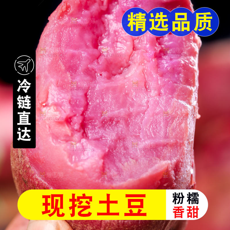 手里拿着云南红土豆