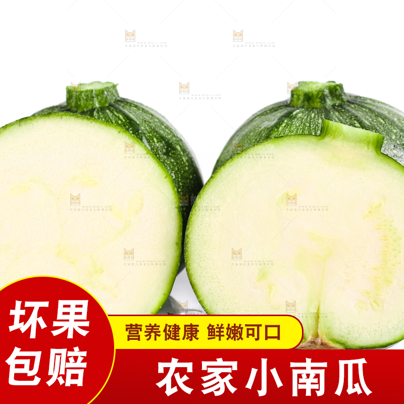 白底上摆放着南瓜仔