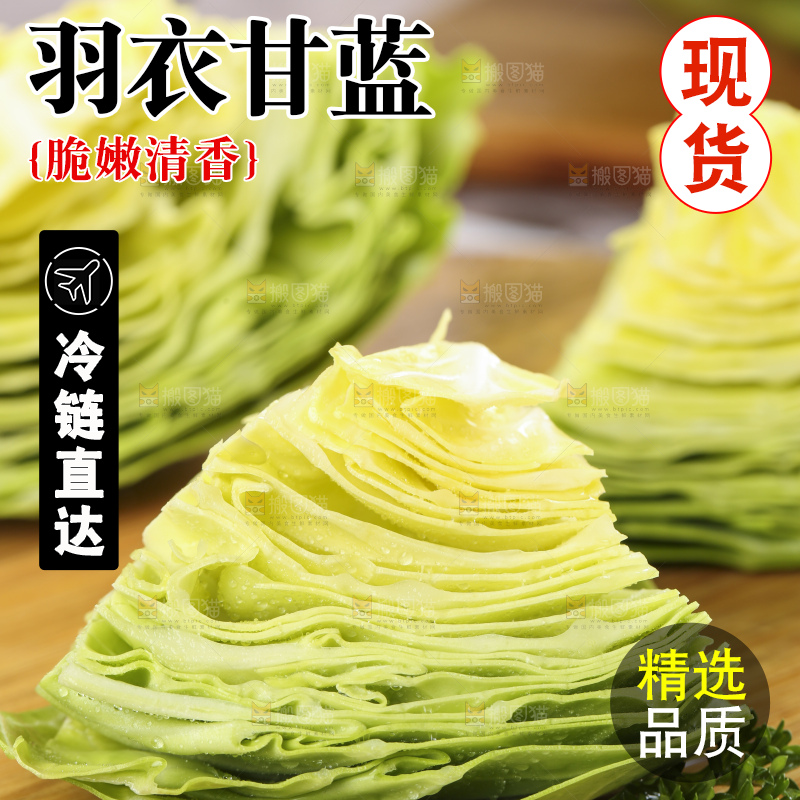 木板上放着绿甘蓝