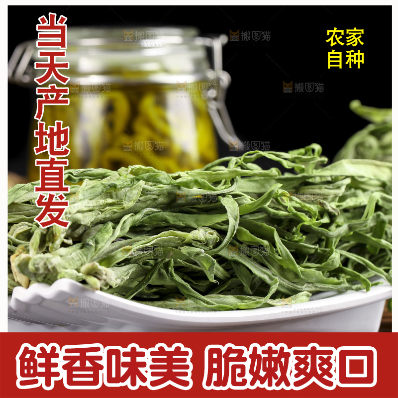 深底上放着干苔菜