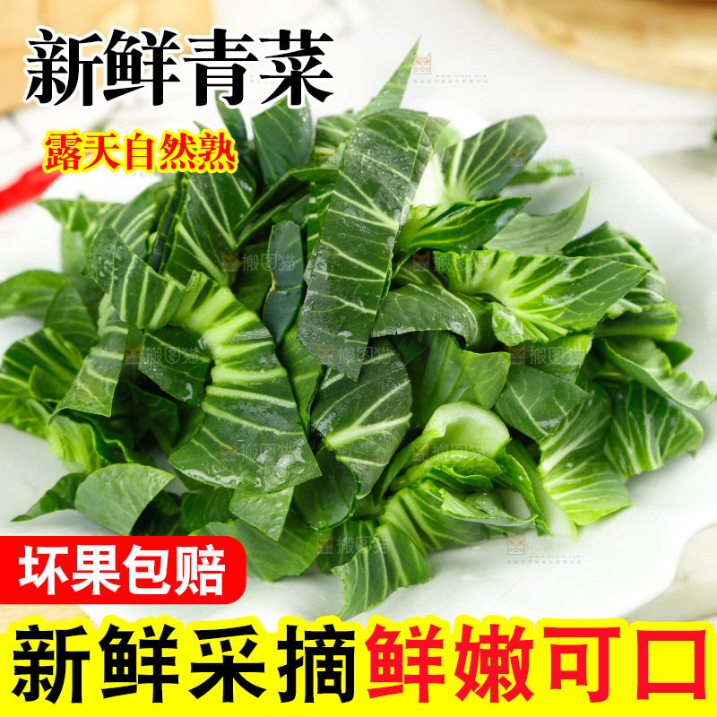 木板上摆放着农家青菜