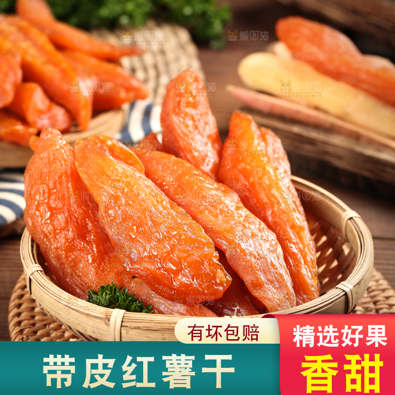 竹垫上放着一篮子倒蒸红薯干
