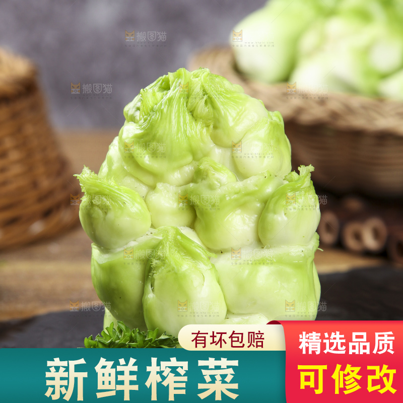 石板上放着青菜头