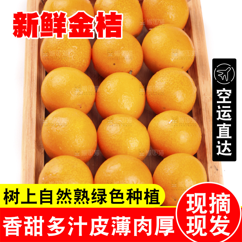 盘子里装着新鲜金桔