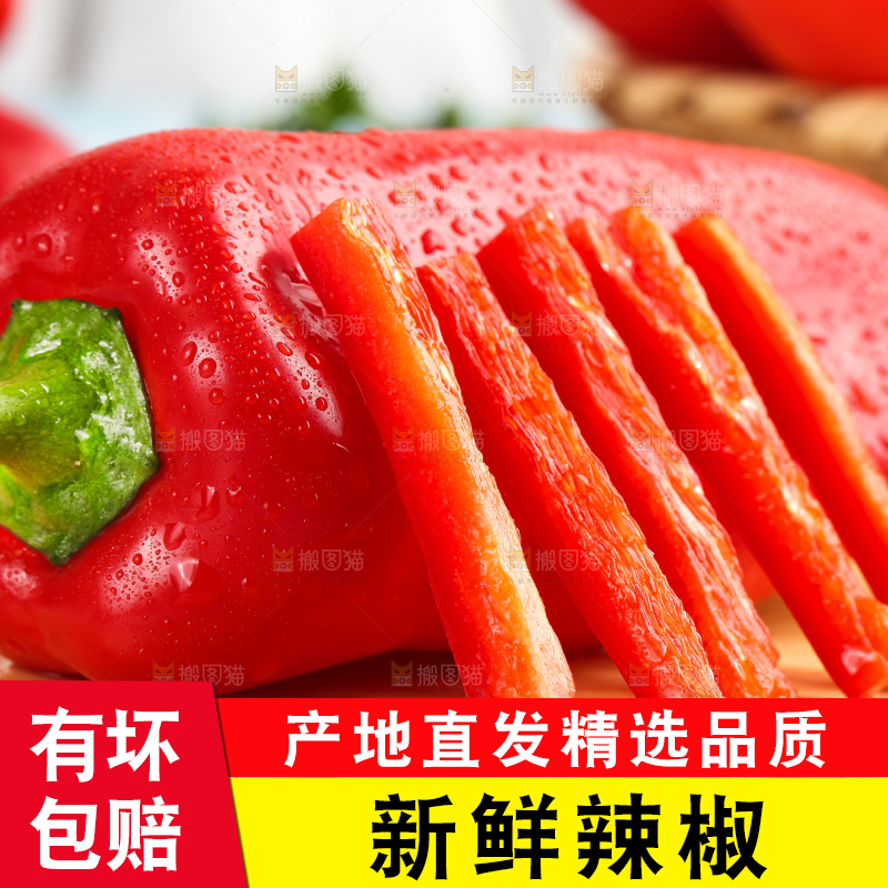 木板上摆放着新鲜红辣椒