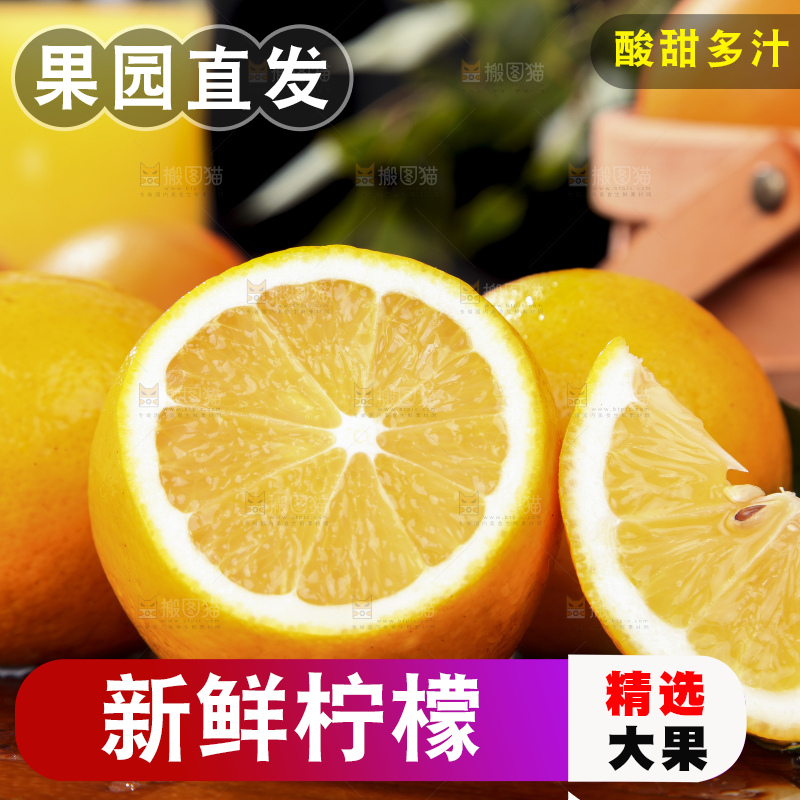 木板上摆放着柠檬