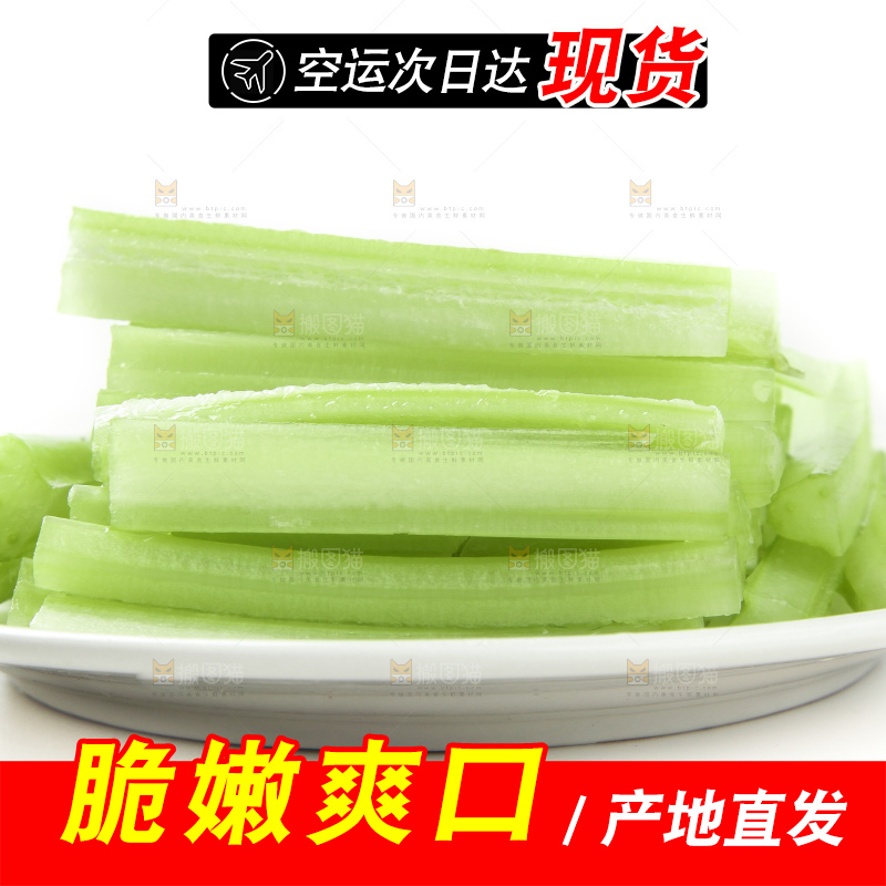 盘子里装着新鲜西芹