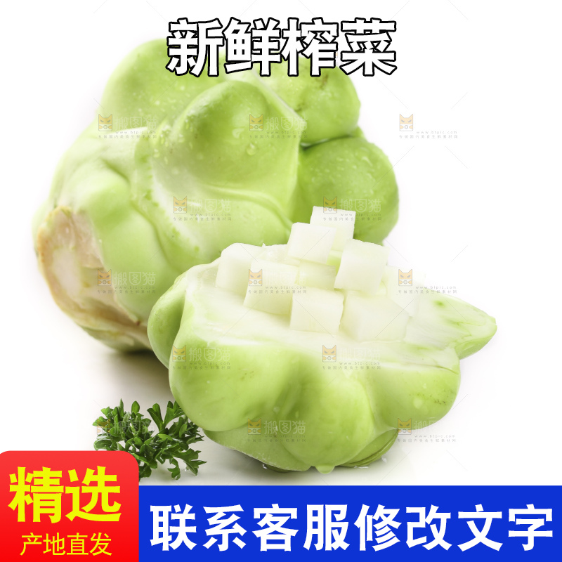 白底上放着芥菜疙瘩