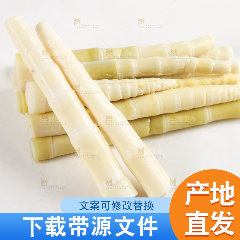 白底上放着白竹笋