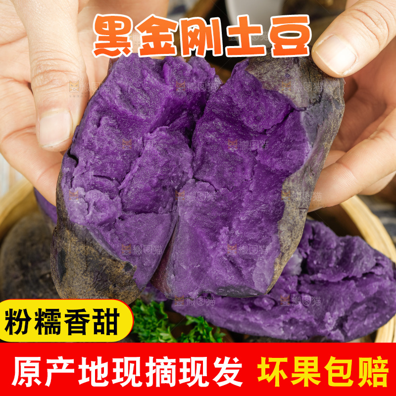 蒸笼里的农家紫土豆