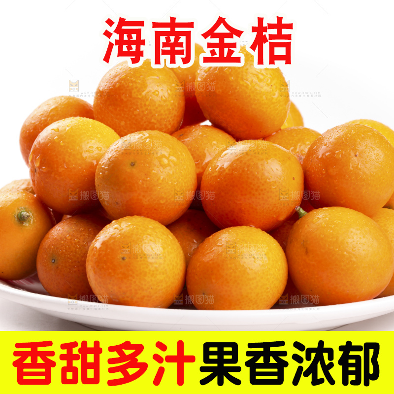 盘子里装着新鲜金桔