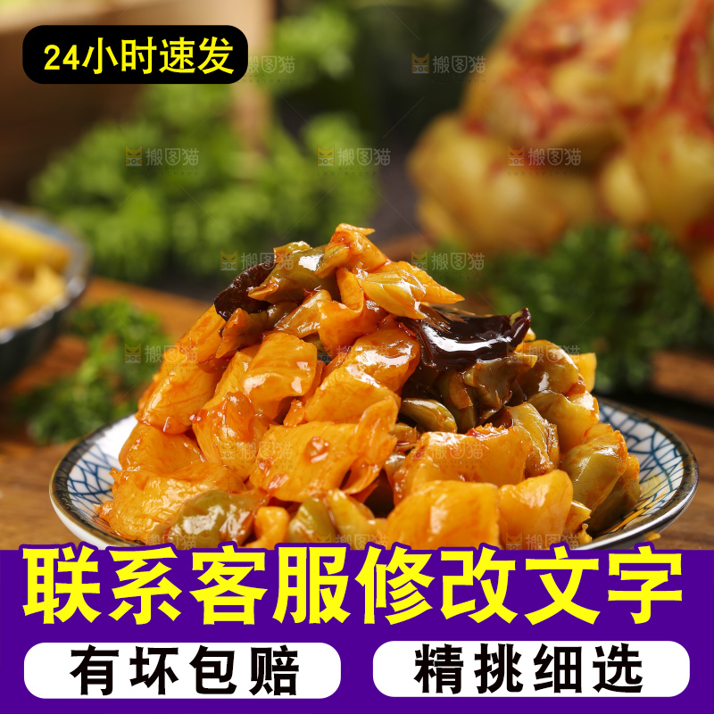 木板上放着一盘涪陵榨菜