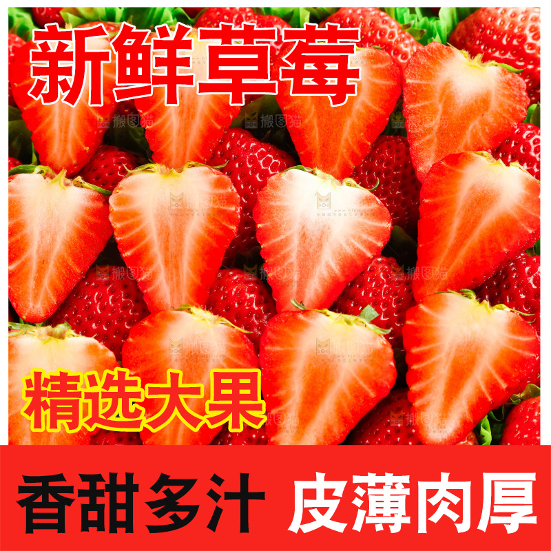 箱子里的新鲜草莓