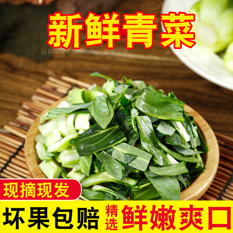 竹底上放着一盘切碎的青菜