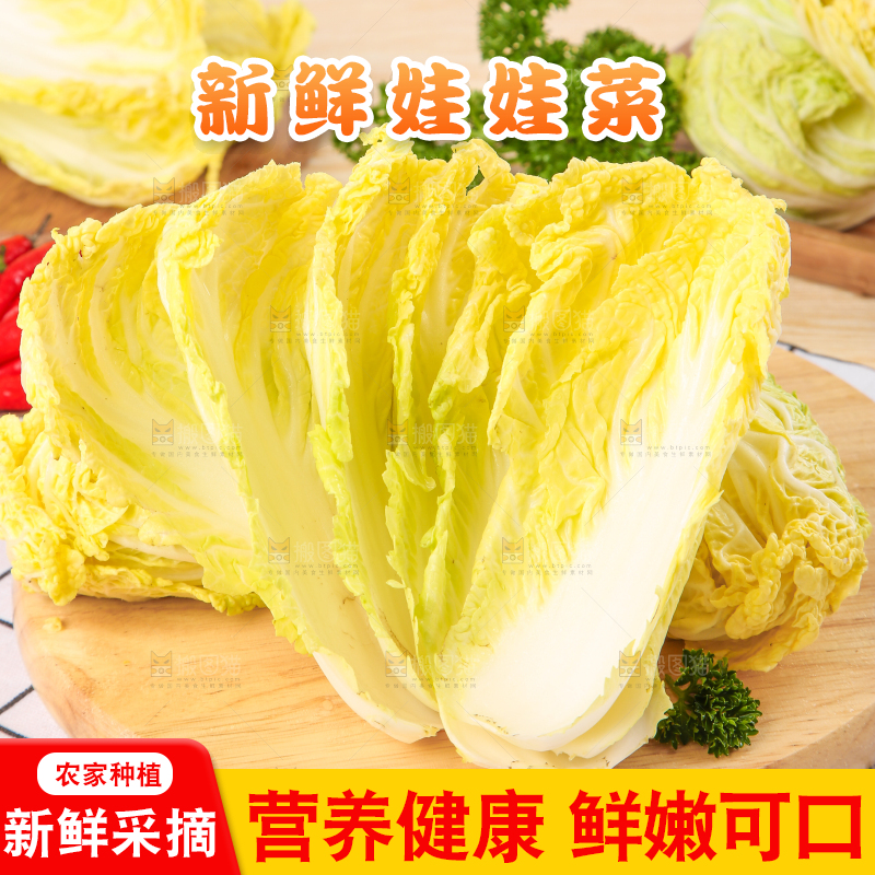 木板上放着高山娃娃菜