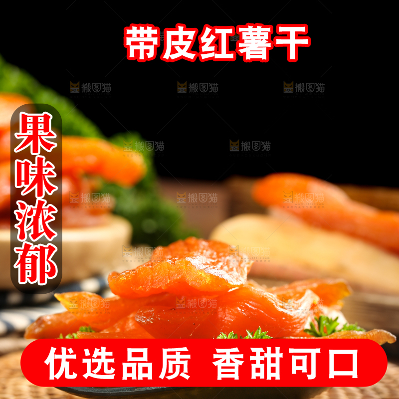 盘子里装着地瓜干