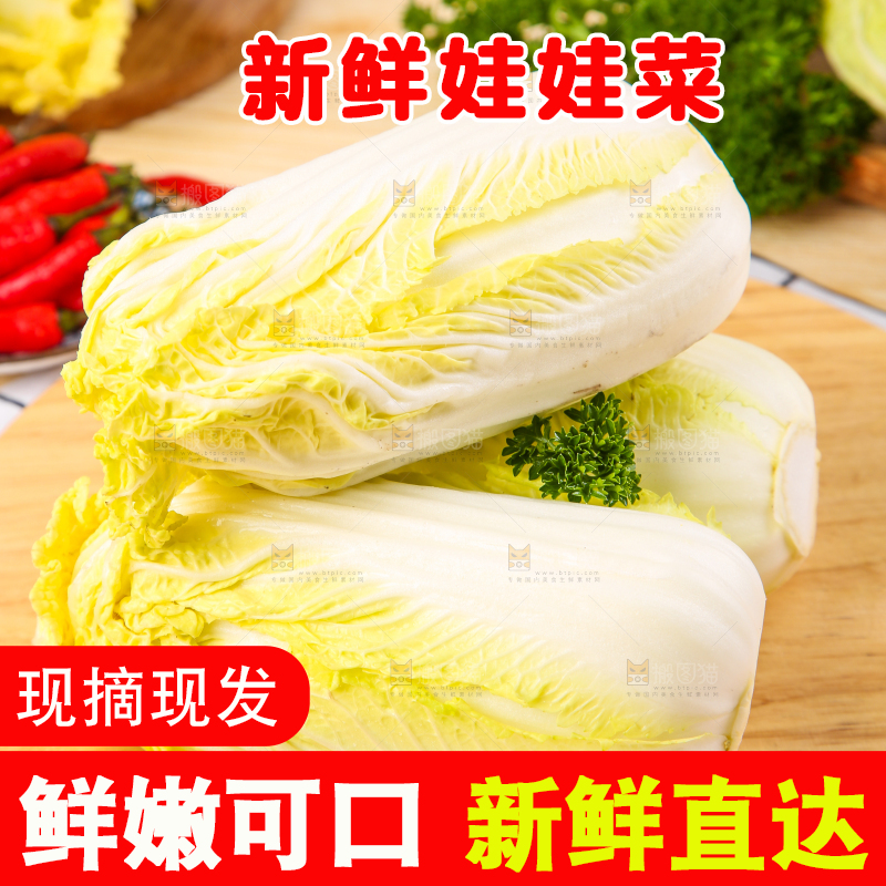 木板上放着高山娃娃菜