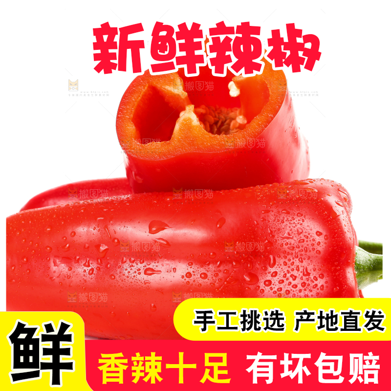 白底上放着红甜椒